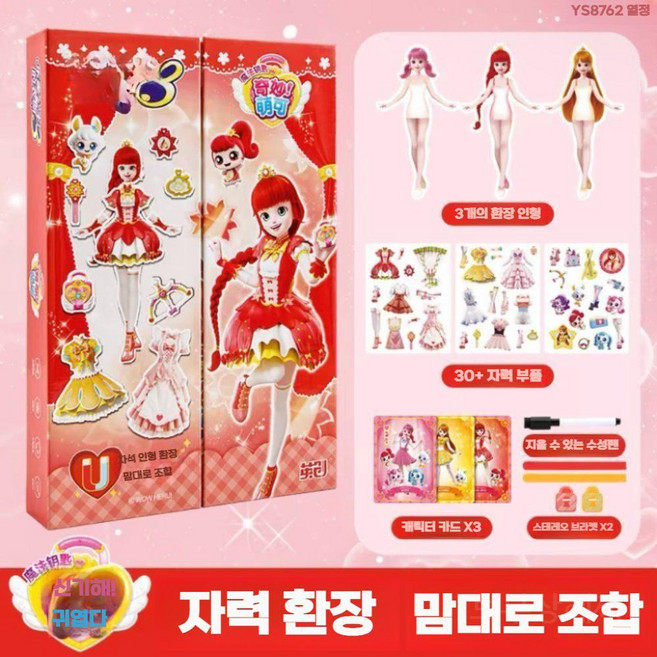 자석식 공주 인형 놀이 옷장 디자인의 수납함이 있는 코디북, 귀엽고 예쁜 드레스