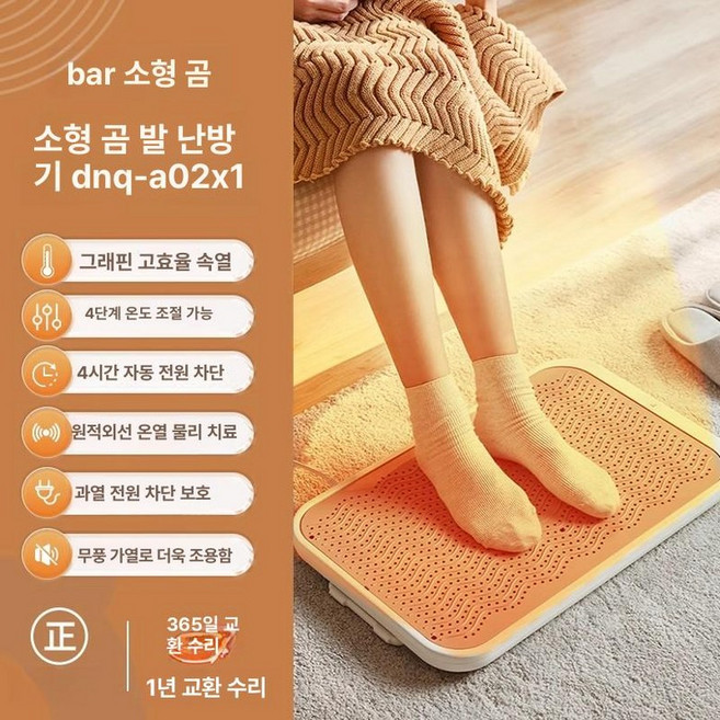 발 히터 아래 온열 휴대용 가정용 전기 사무실, 베이지옐로우