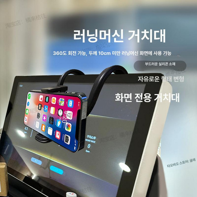 태블릿 거치대 런닝머신 브래킷 휴대폰 걸이 홀더, 1개, 블랙 행거+화이트 5.5~11cm