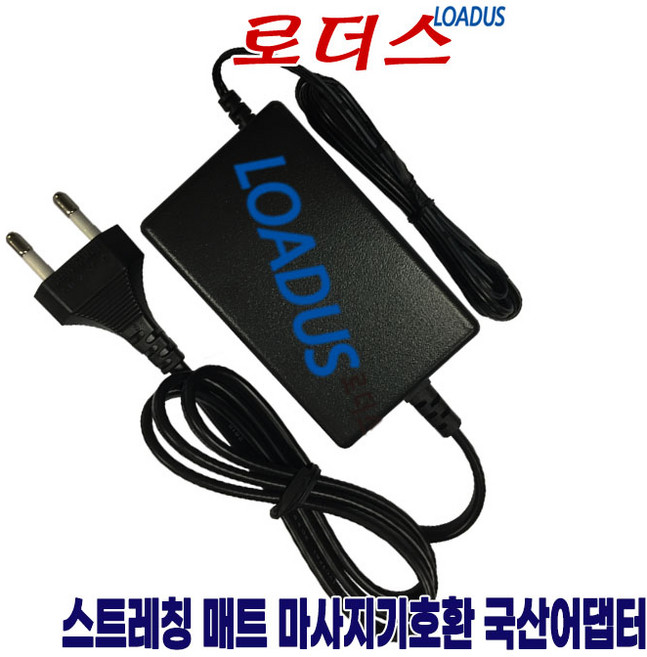 클래식 MT-101 스트레칭 마사지기 전용 IVP1200-2000E7 호환 12V 국산어댑터 (파워코드포함), 1개