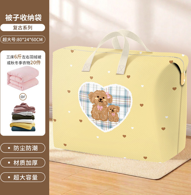 被子收納袋子裝衣服行李大容量棉被收納整理袋宿舍離校搬家打包袋, 1個, 溫馨小狗-超大號:如图