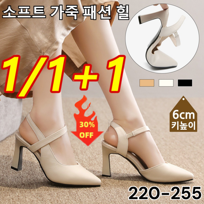 1/1+1 우아한 부드러운 가죽 스틸레토 미드 힐 여성 펌프스힐 스틸레토 힐 6cm 스트랩 슬링백 힐