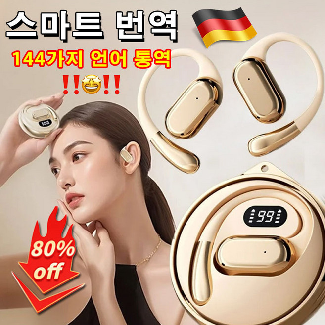 1/1+1 D88 실시간 번역기 스마트 클립형 블루투스 통역 이어폰 무선 블루투스 이어폰, D88(베이직), 블랙*1+베이지*1