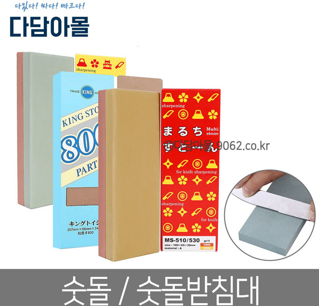 숫돌/받침대모음 칼갈이 초벌/중간/마무리용 연마, B-3 로얄 1000방, 1개