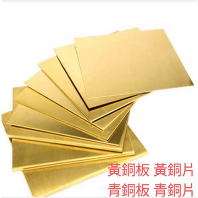 富盛行 黃銅板, 1.5mm,100mm*100mm, 1個