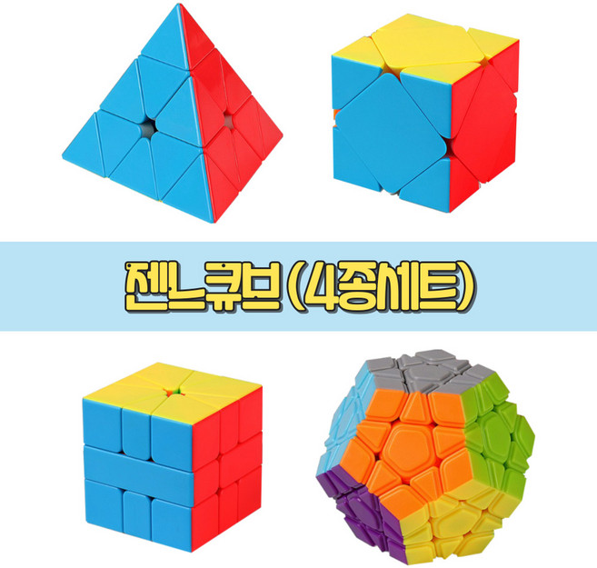 젠느큐브 창의력 집중력 사고력발달에 좋은 매직큐브 스티커리스 당일발송 신학기선물, 혼합색상, 1세트