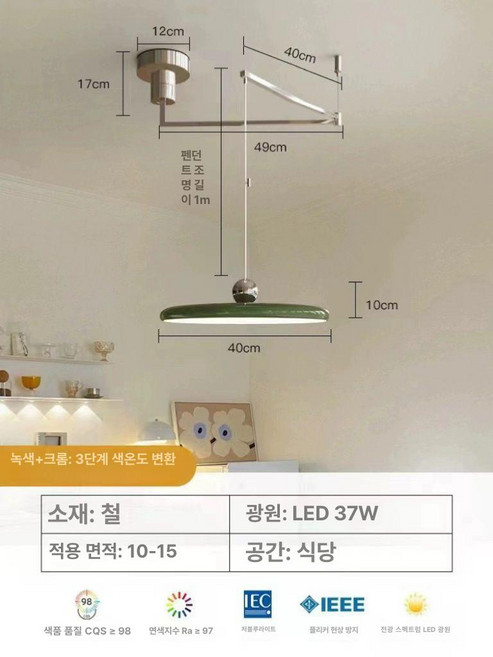 조명 관절 식탁등 무드등 모던 인테리어 블레오 펜던트, 1개, 그린+크롬 40cm 3색
