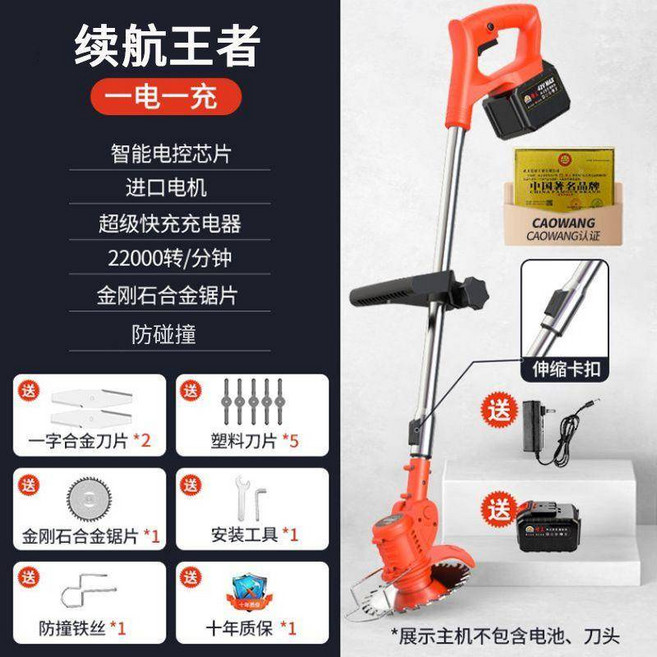 CAOWANG 槽王 電動割草機 充電式除草機, 1個, 續航王者（店長推薦）一電一充