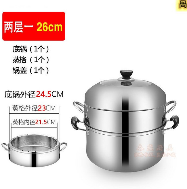 32cm 三層不鏽鋼蒸鍋, 1個, 26CM/兩層兩層/1個蒸籠+1底鍋+1