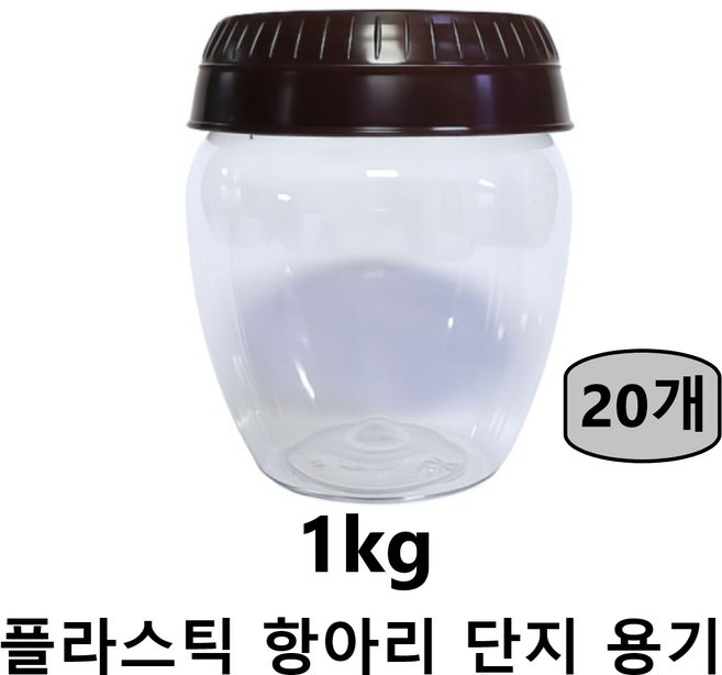 에스디상사 PET병 플라스틱병 항아리 단지 (1kg) 매실통 깍두기통 김치통 고추장통 된장통, 20개