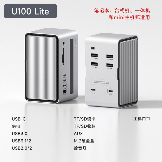 해비스 데스크톱 확장 도킹 스테이션 M 2 하드케이스 type-c 번개 4/3 노트북 스탠드형 어댑터 USB 맥미니 M4, U100 3, 1m