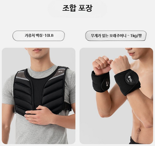 런닝용 중량조끼 4KG 훈련용 초보용 모래주머니 단련 체력, 5_버클형 4.5kg+모래주머니