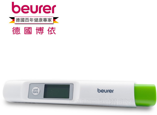 beurer博依 環保免電池行李秤重計 LS20, 1個