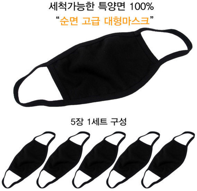 카베리 성인용 대형 면 마스크 5매 1세트 (국내생산), 5개입