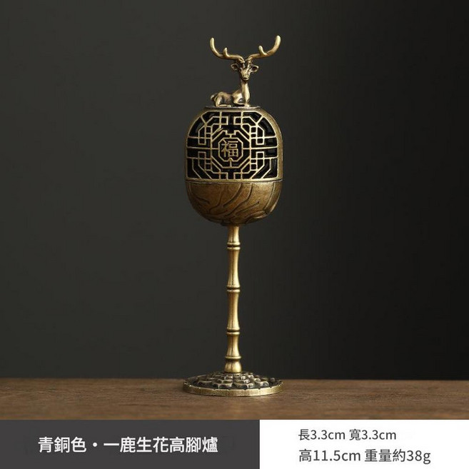 新中式銅合金龍鳳小香爐, 一路生花 - 高腳爐青銅色