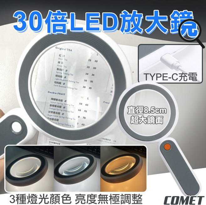 30倍LED放大鏡 高清手持放大鏡 帶燈放大鏡, 1個