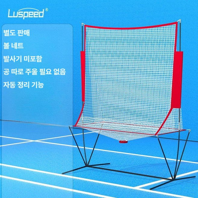 피클볼 테니스 공 던지기 기계 셀프 연습기 볼머신 자동 발사 훈련 트레이닝, 1개, 별도 공 받는 그물 기계 미포함