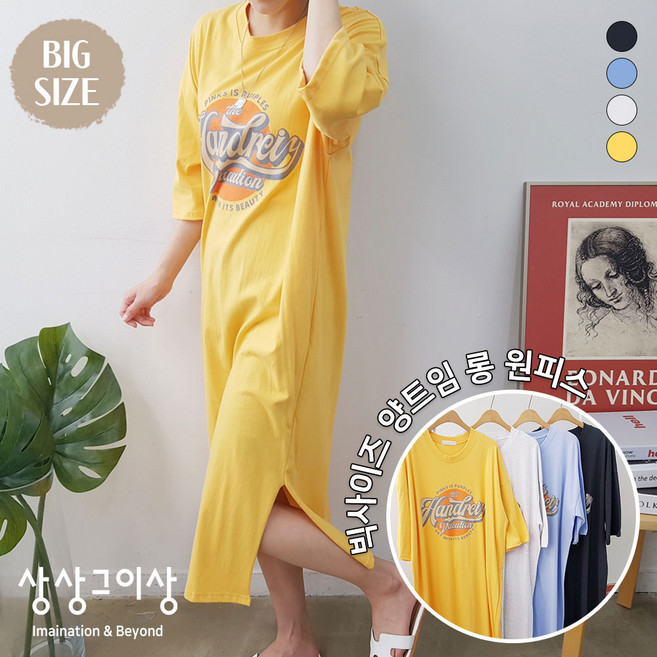 상상그이상 여성용 국내제작 핸드원피스 여름 빅사이즈 롱기장 민소매 영문레터링 나염 봄옷 반팔티 일자핏 오버핏 루즈핏 데일리룩 편안한 사계절 캐주얼 일상복 박스티 간편코디