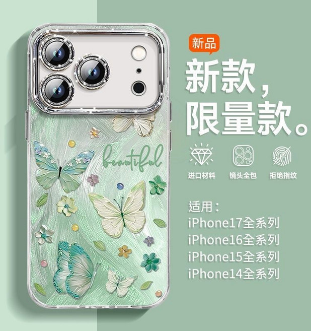 蘋果 iPhone 17 手機殼防摔