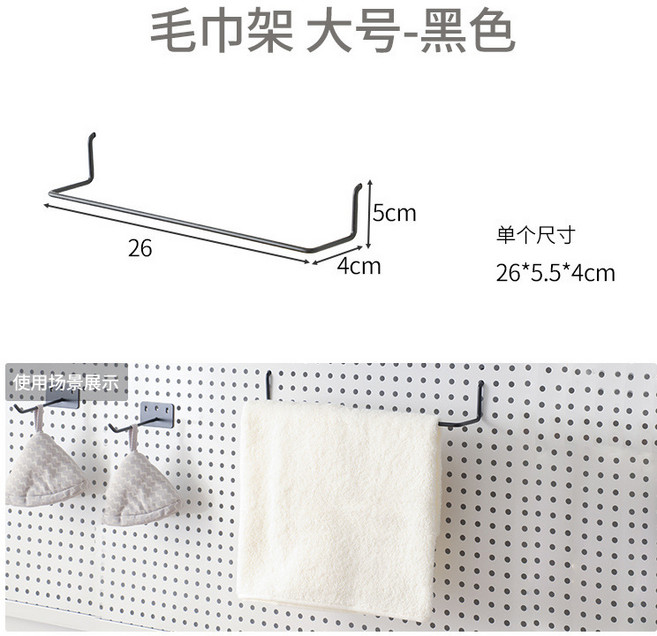 STTPEI 洞洞板掛板置物架 10CM 60入, 1個, 2个装大毛巾架-黑:如圖所示