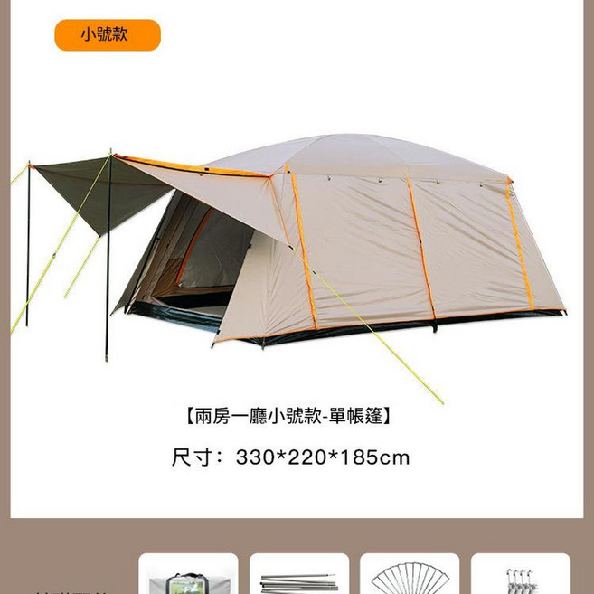 二室一廳露營帳篷, 卡其色, 5 - 8人