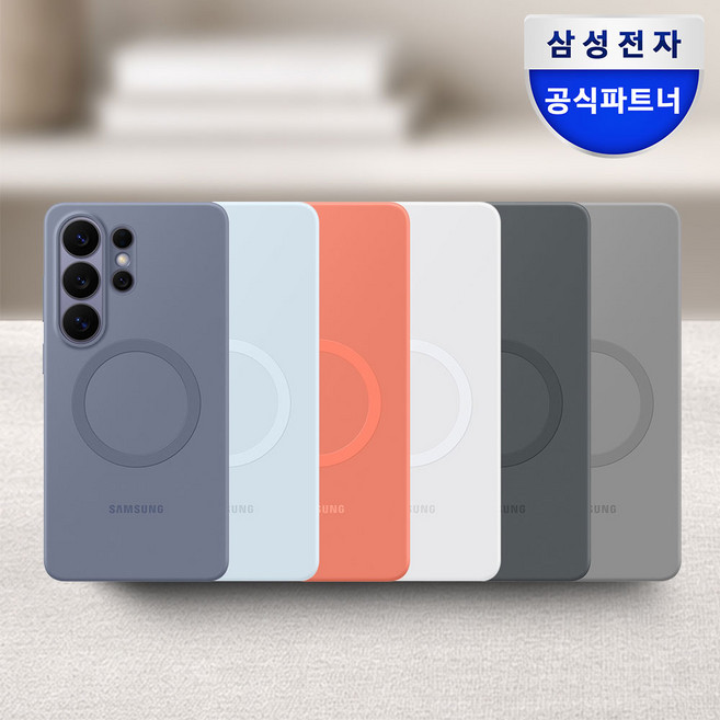 삼성 정품 갤럭시 S26 울트라 맥세이프 마그넷 실리콘 케이스
