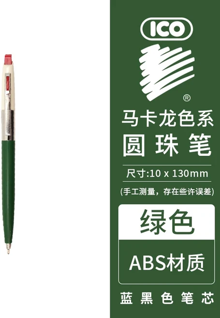 2026 헝가리 ICO 레트로 클래시 볼펜 푸시 액션 볼펜 블랙 0.7mm 젤 펜 학생용 필기구, 01 Black 0.7mm, 11 5