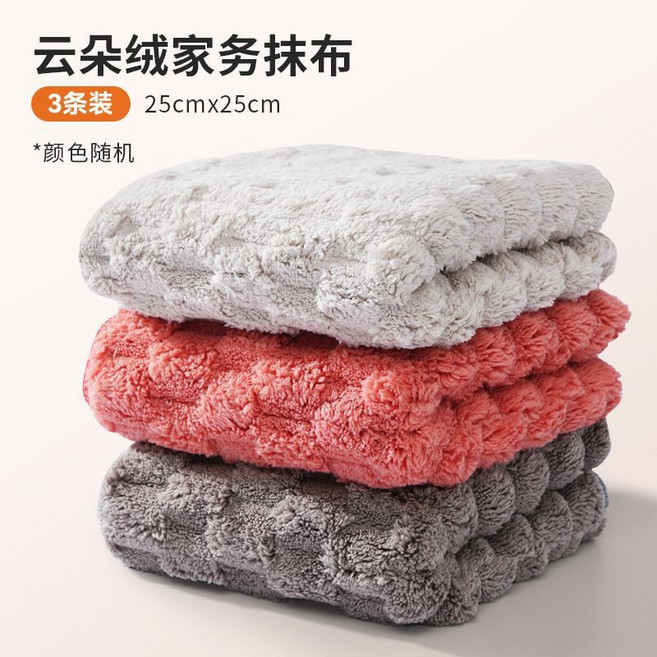 加大珊瑚絨抹布 擦拭布 強力吸水 廚房抹布 洗碗布, 1個, 雲朵絨强吸水【3條裝】澎湃吸水