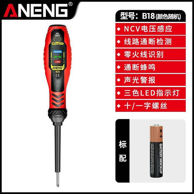 ANENG B19 數顯測電筆 零火線識別 交流電壓 測量筆, 1個, 標準彩燈款【零火線/通斷/斷點】,十字頭1把【紅/黃顏色隨機發】