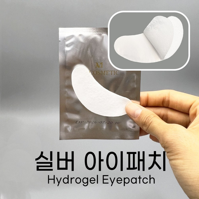 속눈썹아이패치 하이드로겔 연장패치 재료 (얇은버전) 50매 100매, 1개, 100개입