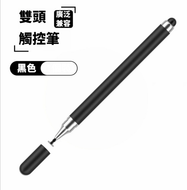 觸控筆 被動式 圓盤筆頭 雙用 手寫 繪圖 原子筆 手機 平板適用, 1個, 黑-雙頭觸控筆