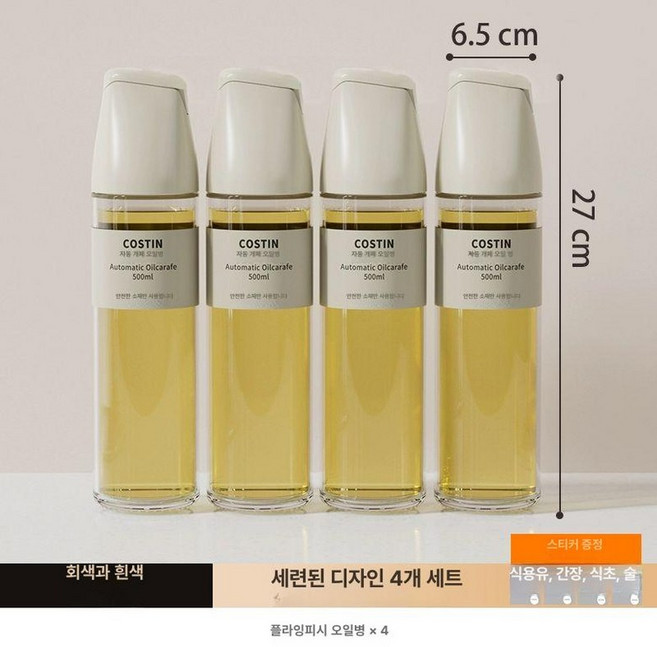 양념통 세트 스텐 조미료 보관용 스푼 후추 용기, 미니멀 4피스 세트, 1개