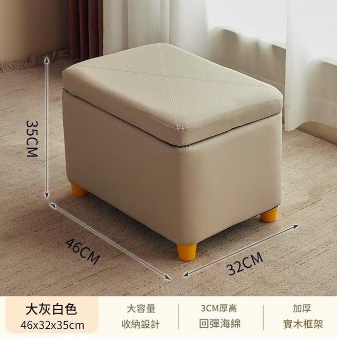 實木家用收納凳 大容量收納 46x32x35cm, 大號灰白色帶腿款, 1個