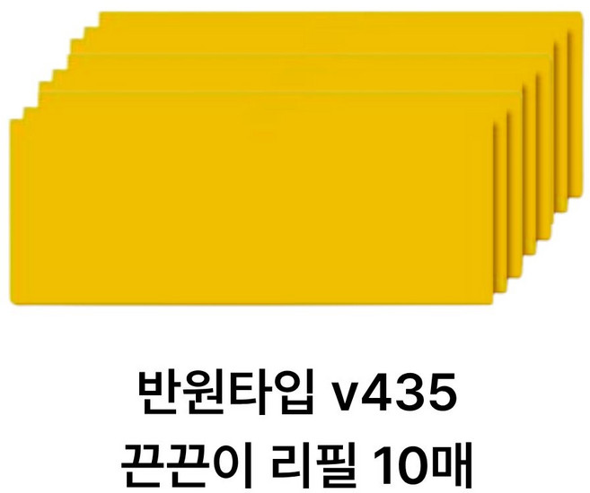 날파리 해충 벌레퇴치기 LED 끈끈이 벽걸이 포충기 초파리트랩 업소용, v435 끈끈이 리필 10매
