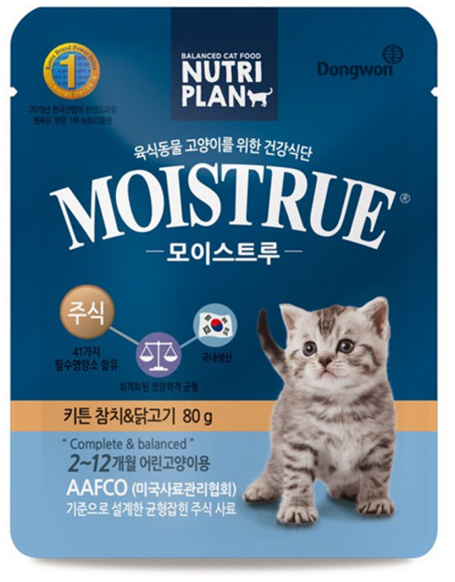 뉴트리플랜 모이스트루 80g 12개 묶음 고양이 주식 간식 파우치 타우린 유산균 함유, 닭+참치, 2세트