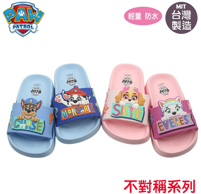 PAW PATROL 汪汪隊立大功兒童輕量防水涼拖鞋 可愛卡通圖案 舒適防滑 寶貝夏日必備
