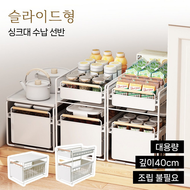 BITOK 비토크 주방 싱크대 하수구 정리함 다용도 대용량 서랍식 수납선반, 화이트, 1개