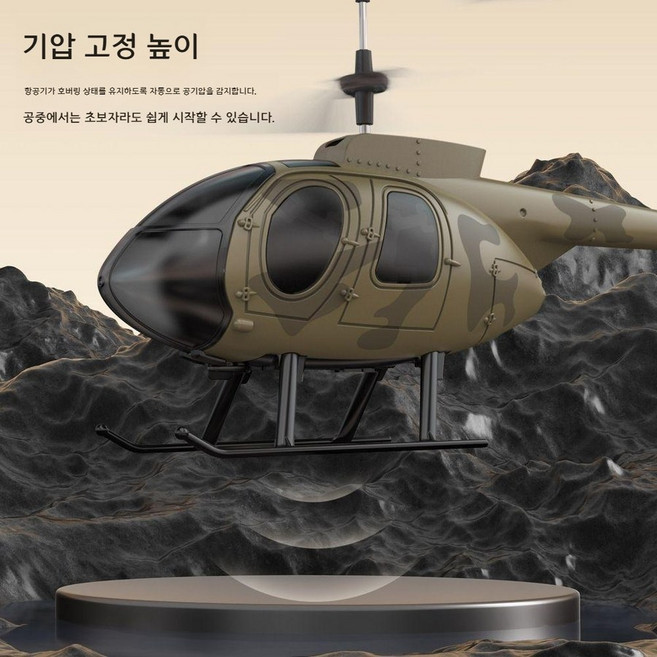 원격조종 RC헬기 비행기 실제모델과 동일한 전기원격조종 RC모델 항공기 2종, B.치누크