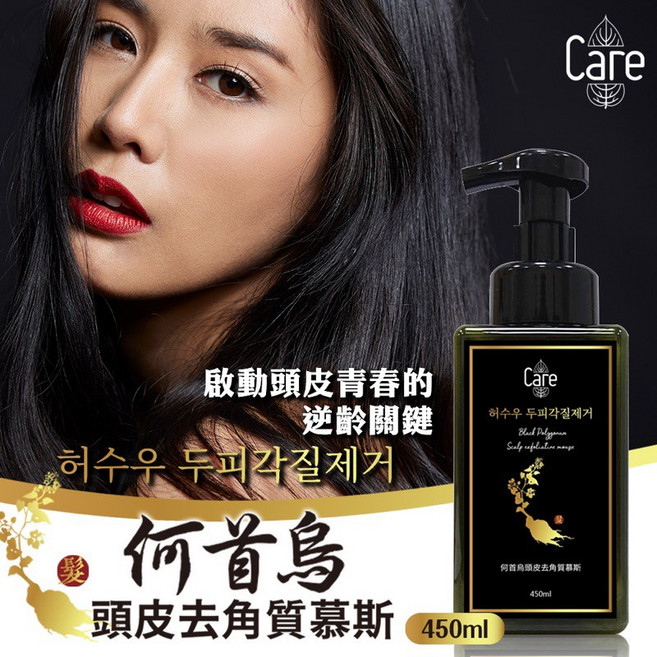 Care 何首烏頭皮去角質慕斯 450ml, 1個