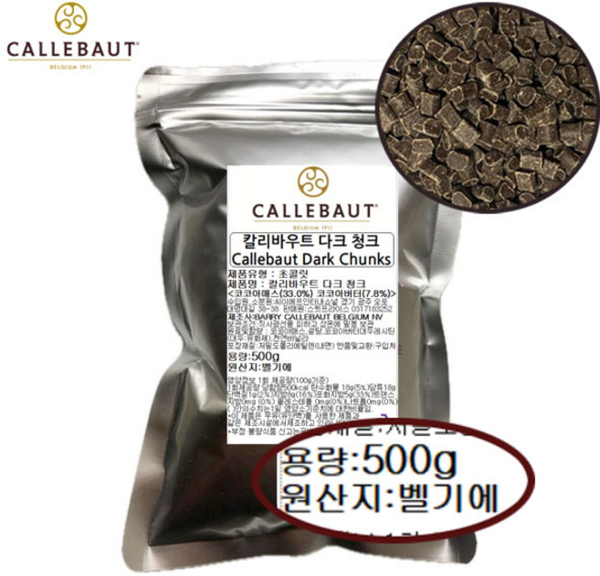 벨기에 칼리바우트 다크 청크 초콜릿 500g 1kg 10kg 벨기에 깔리바우트/스윗프라이스, 1개