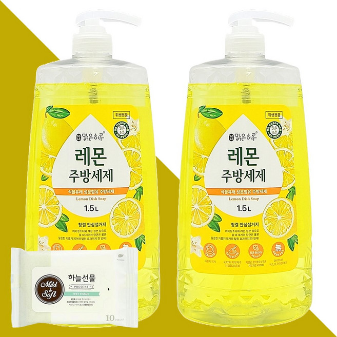 맑은하루 레몬 주방세제 1.5L 2개(+하늘선물 물티슈 10매), 01 맑은하루 레몬 주방세제 1.5L 2개