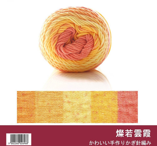 彩虹棉 段染毛線 蛋糕線 鉤針毛線 100g, 【36】燦若雲霞, 1個
