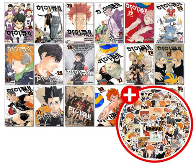[스티커 증정] 하이큐 만화책 전권 세트 1-45권