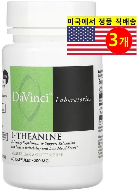 다빈치 랩 오브 버몬트 L-테아닌 200 mg 60 캡슐, 3개, 60정 - 쿠팡
