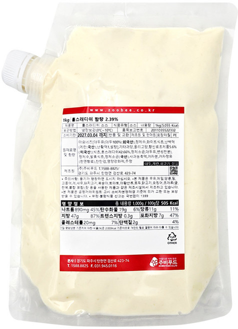 주비푸드 홀스래디쉬 1kg /냉장, 1개