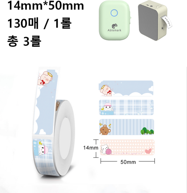 Ablemark 라벨 프린터 네임 스티커 라벨기 가정용 프린터기 미니 휴대용, 1개, 라벨지 무늬2 3개 14*50mm