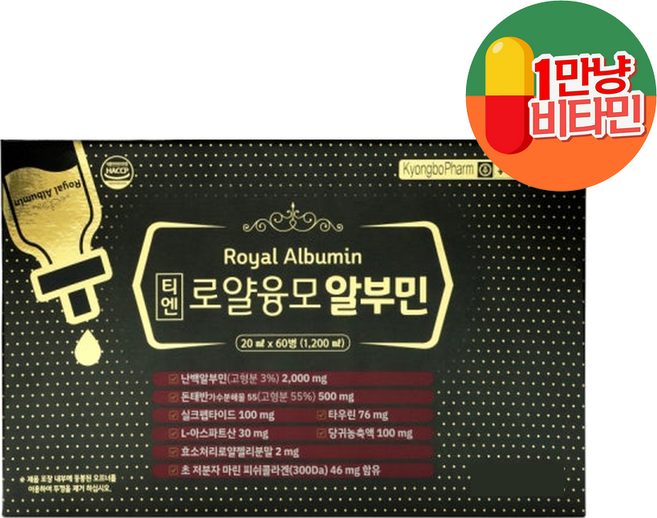 로얄 융모 알부민 20ml x 60병 간 건강과 활력을 한 번에! 피곤하고 지친 몸에 고단백 알부민 한 모금으로 기력 회복!