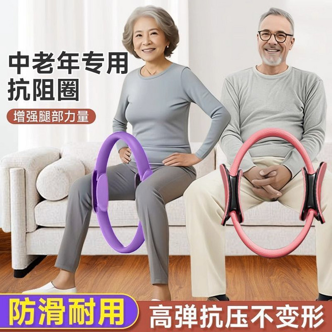 中老年專用 阻力圈 腿部抗阻健身環, 1個, 升級品質：（普拉提阻力圈）強經健骨材質一般：【隨機-1個裝】鍛煉手指-易滑易彎