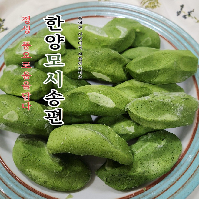 떡통령/모시송편8kg 착한가격 선물용 깔끔포장 간식으로, 1박스, 8kg