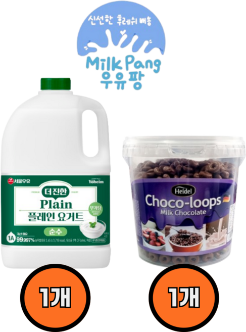 서울우유 더진한 플레인요거트 순수무가당2.45L 하이델 밀크초코룹스450g 1세트상품, 450g